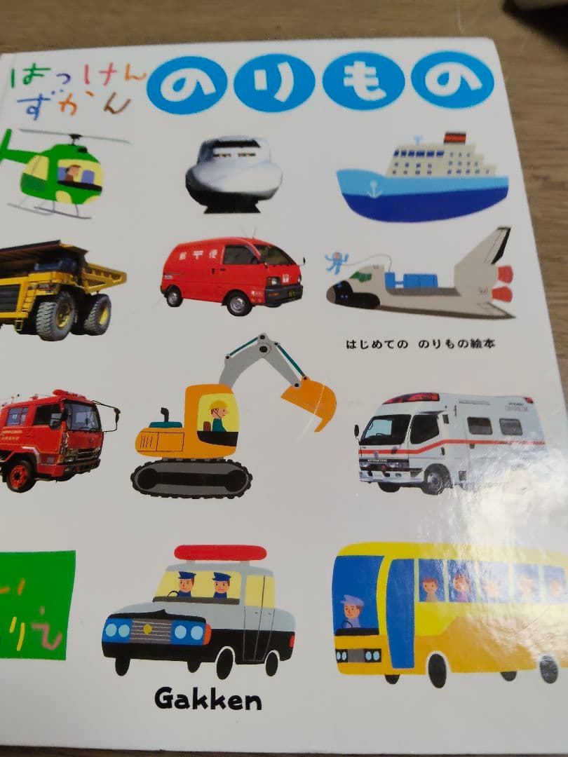 SAsasaはっけんずかんシリーズ 絵本と他図鑑セット10冊