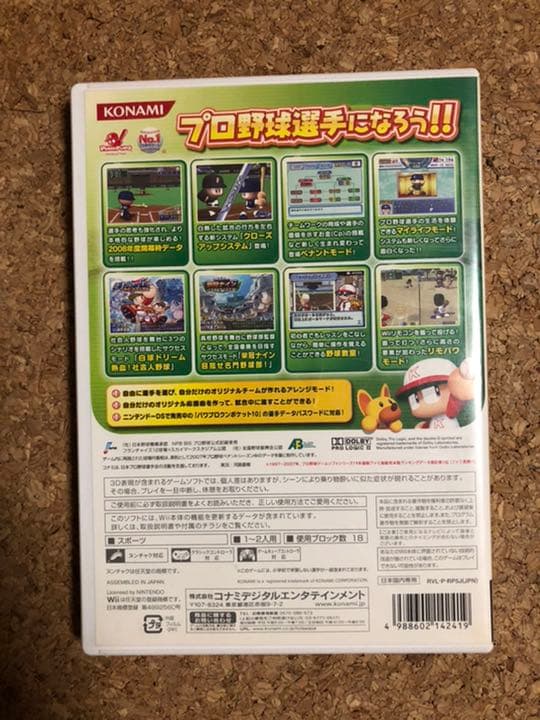 実況パワフルプロ野球 15