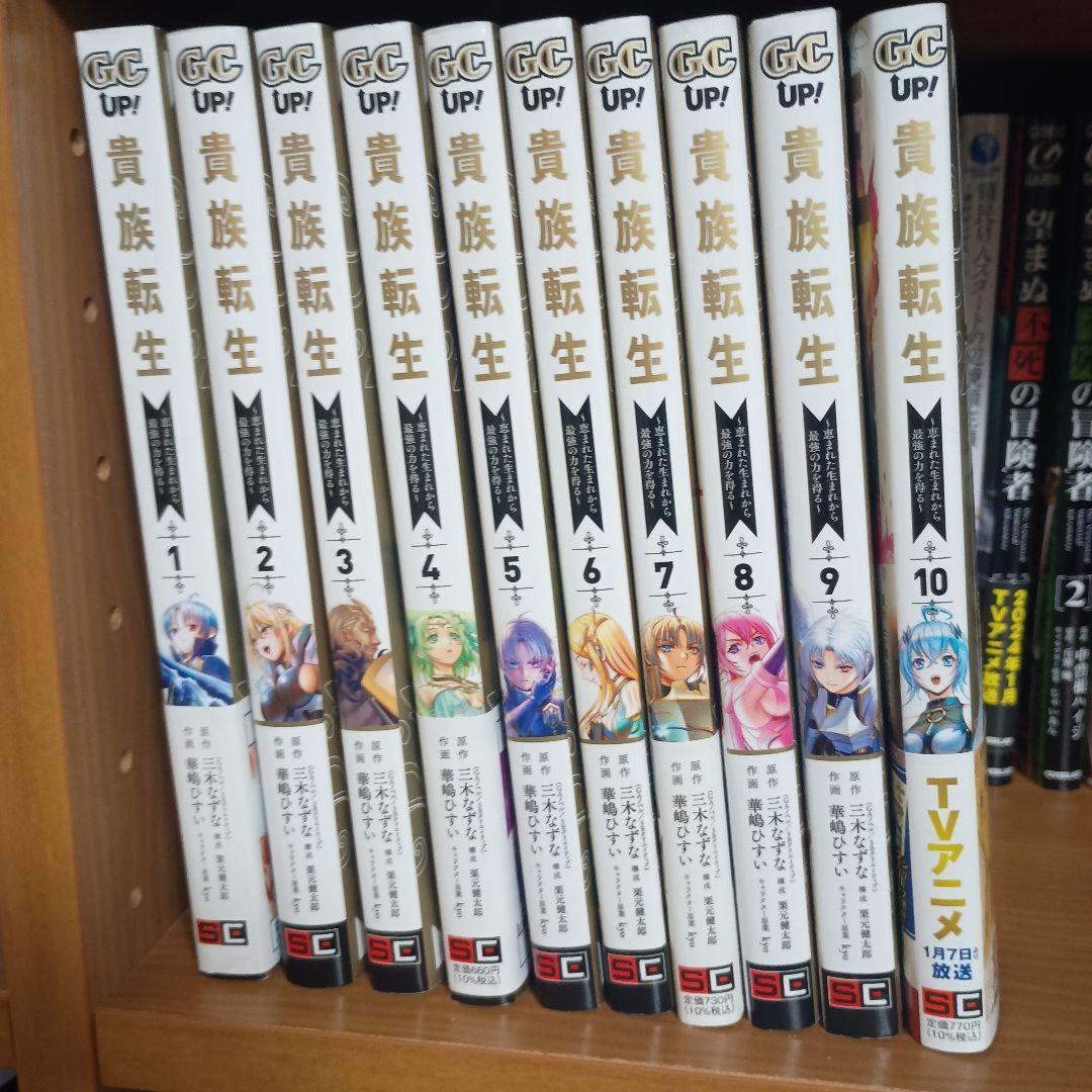 異世界漫画まとめ売り　異世界 転生 コミック アニメ　マンガ　漫画　全巻