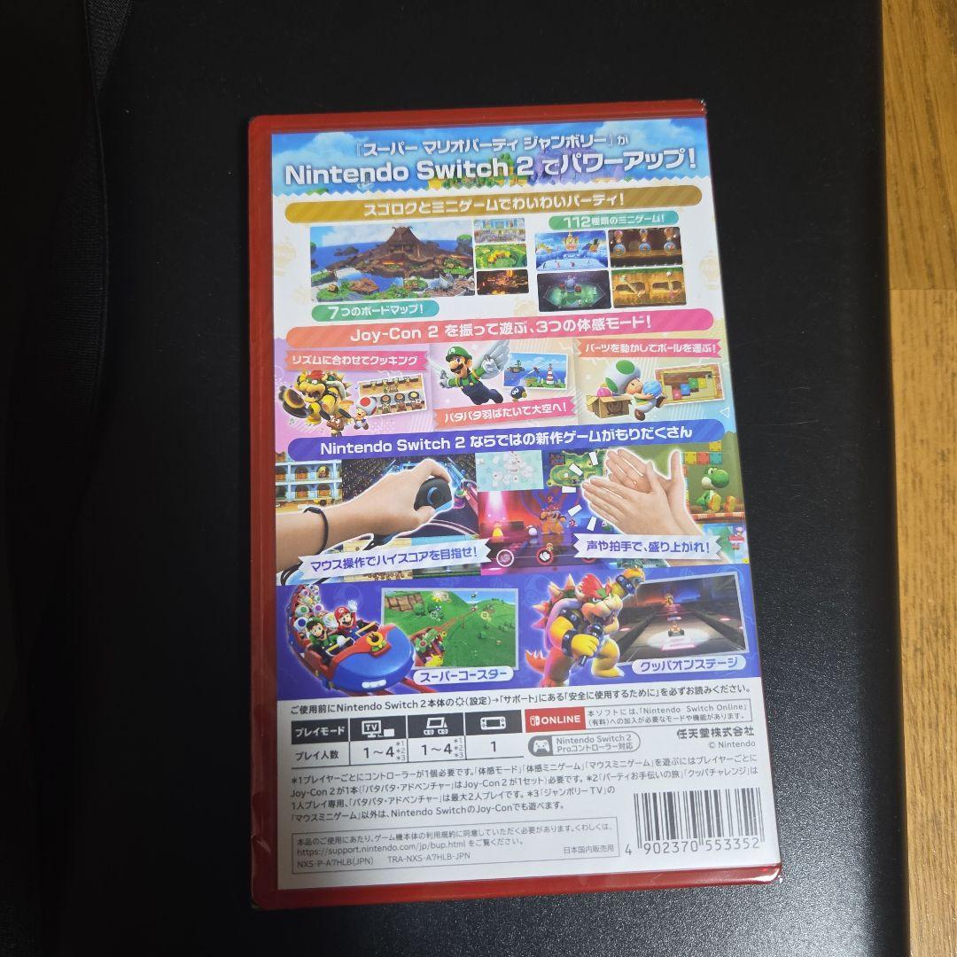 Super Mario Party ジャンボリー Switch 2 新品未使用