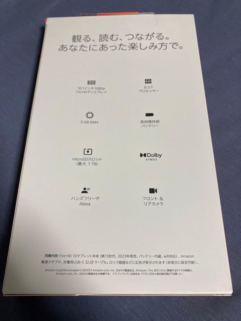 付属品未使用 Amazon fire HD 10 32GB ブラック 第13世代