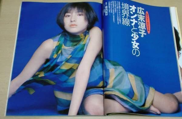 ViEWS 月刊ヴューズ 1997 VOL7 NO3 広末涼子 篠山紀信