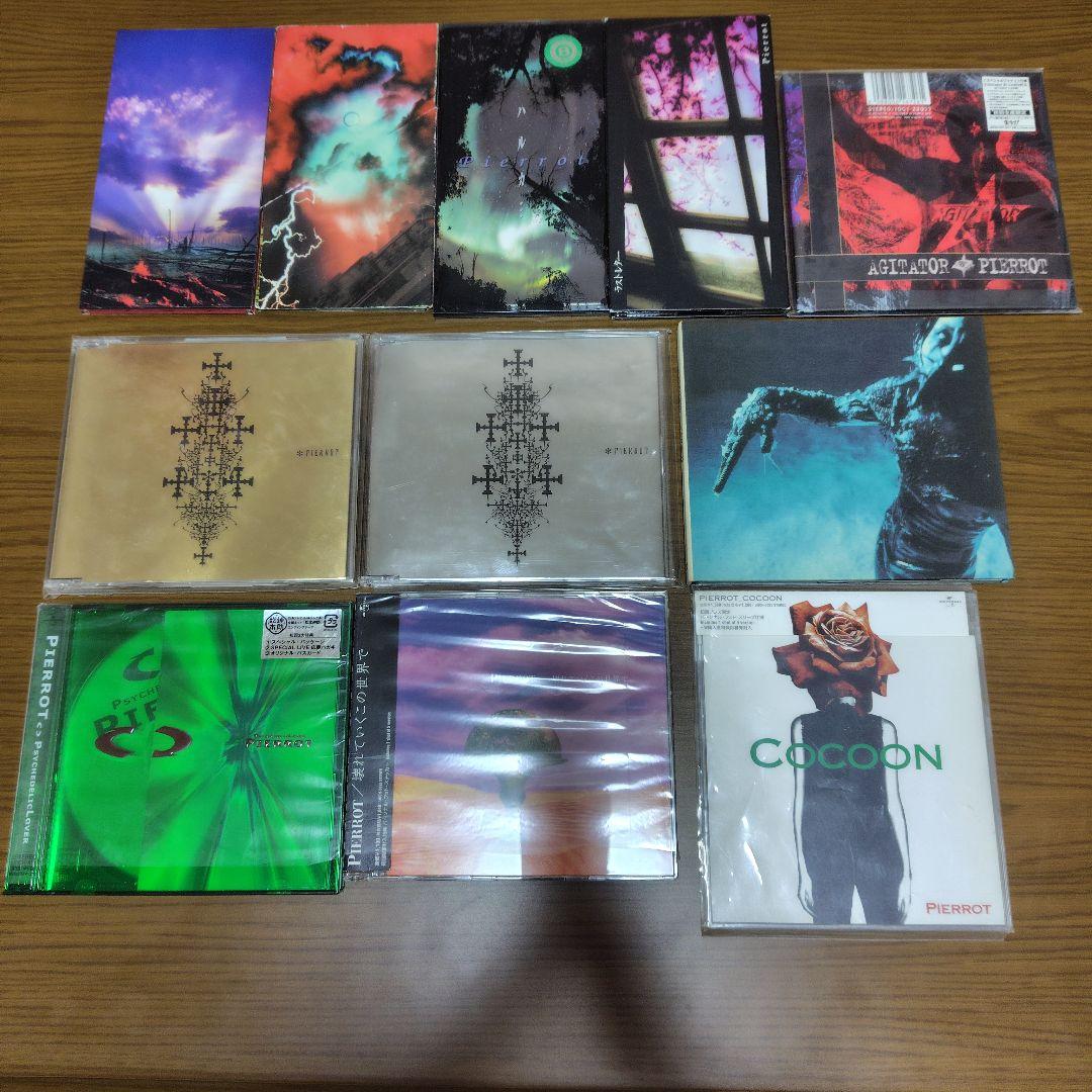 PIERROT CD シングル アルバム まとめ売り