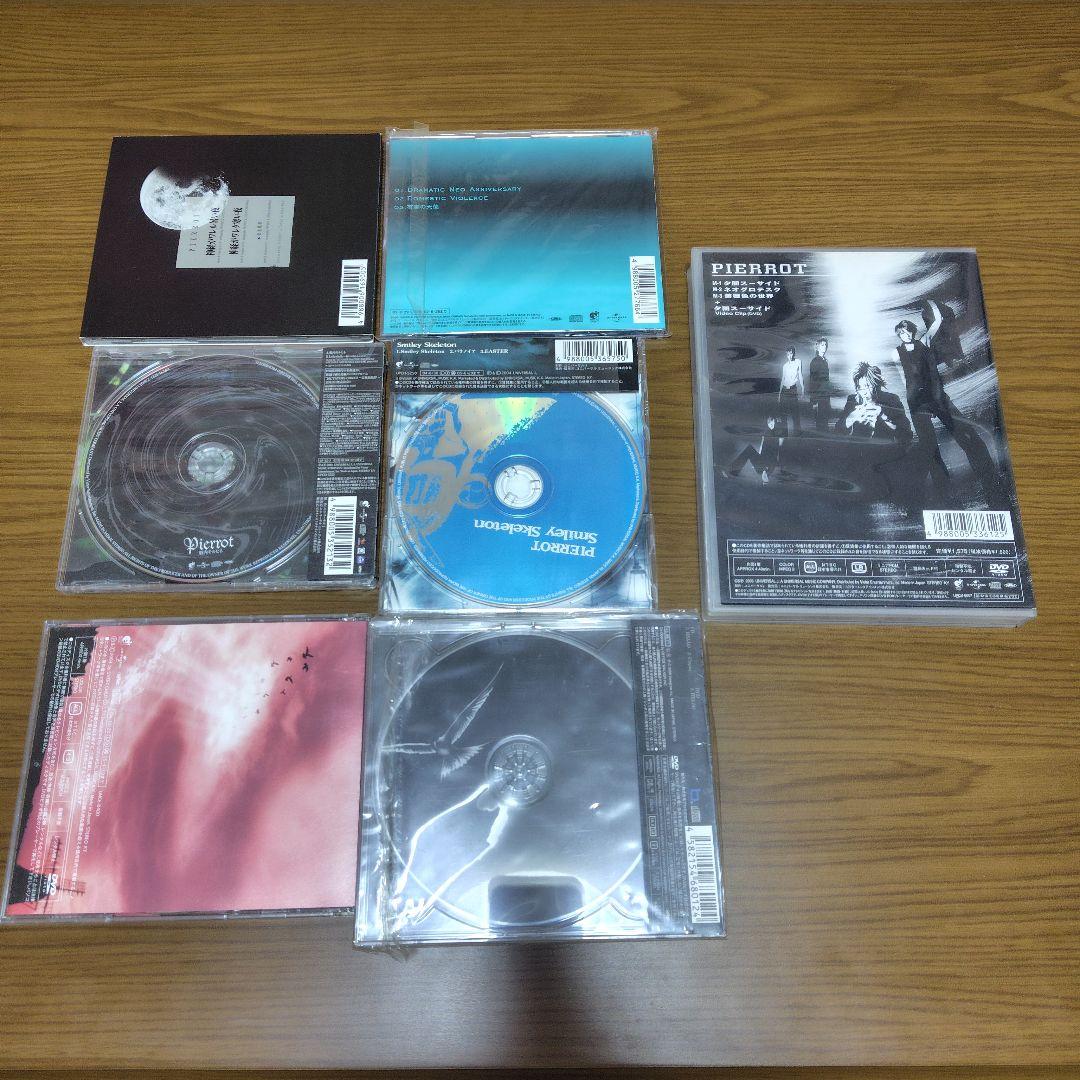 PIERROT CD シングル アルバム まとめ売り