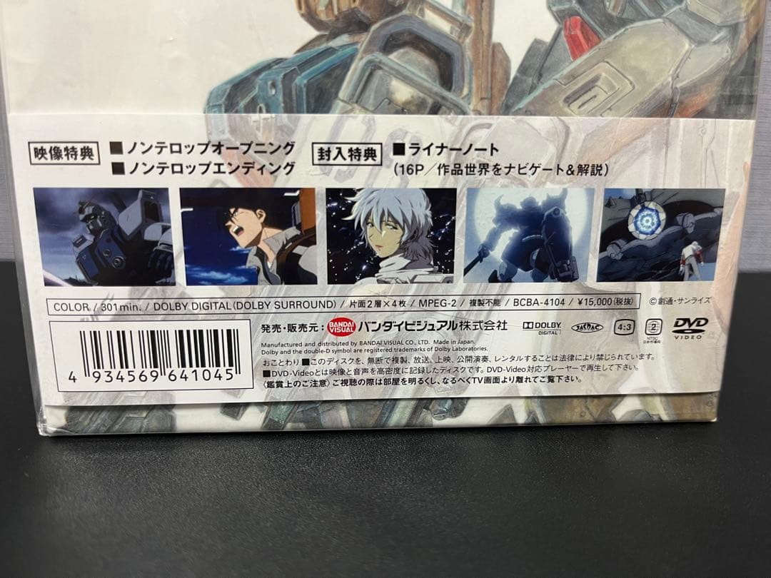 機動戦士ガンダム　第08MS小隊 DVDBOX 初回限定生産