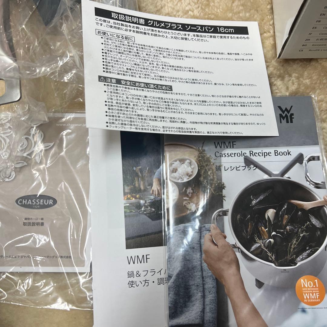 WMF ヴェーエムエフ　グルメプラスソースパン16㎝ 蓋　あく取り