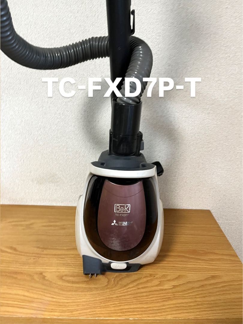 三菱電機 掃除機 TC-FXD7P-T【消毒/清掃/動作確認済】