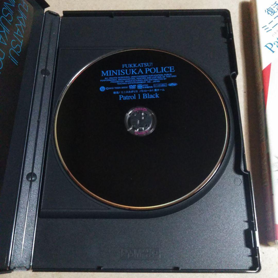 サンプル盤　ミニスカポリス / 復活!ミニスカポリス パトロール1