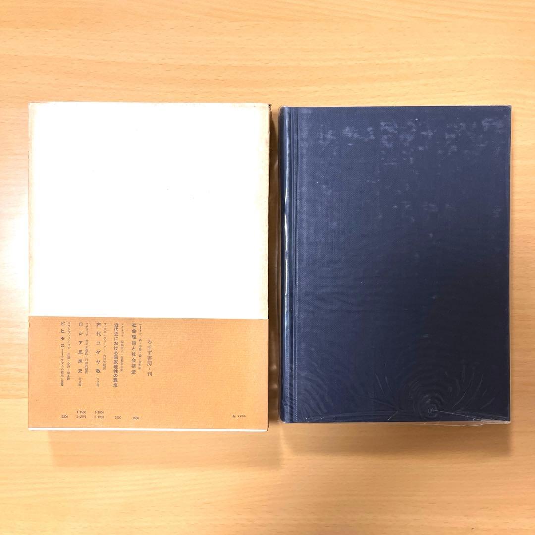 孤独な群衆　リースマン　加藤秀俊