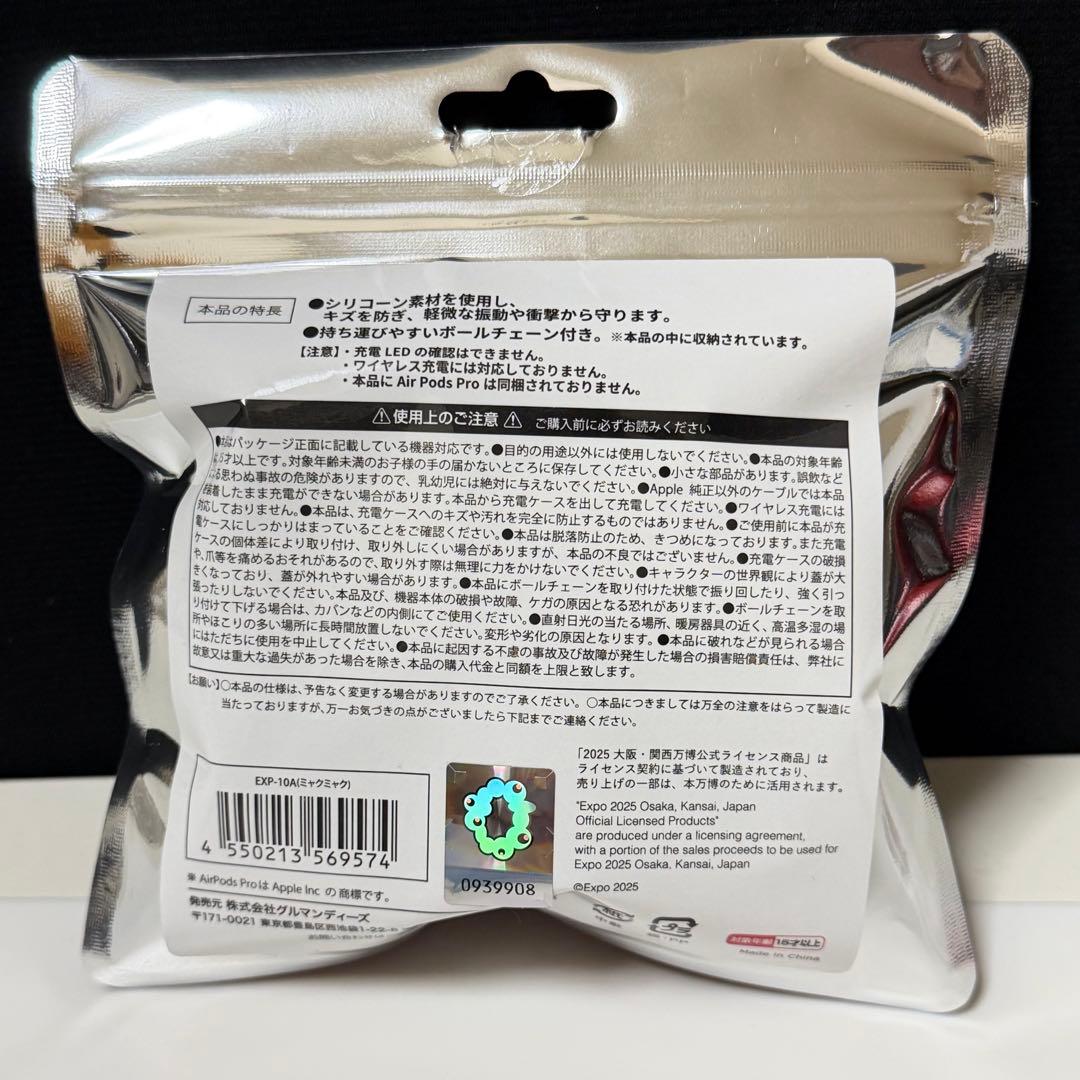 AirPods みゃくみゃくケース