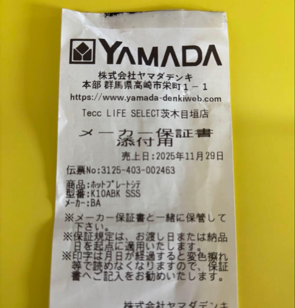 BALMUDA The Plate Pro K10A-BK [ブラック] 新品