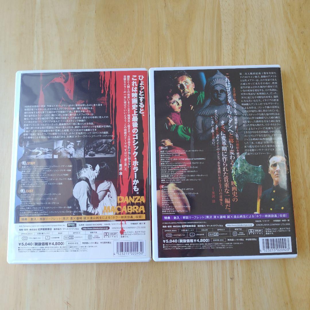 映画はおそろしい DVD 5枚