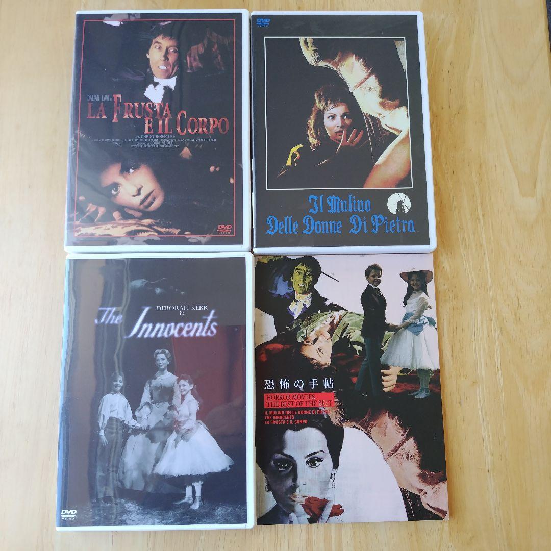 映画はおそろしい DVD 5枚