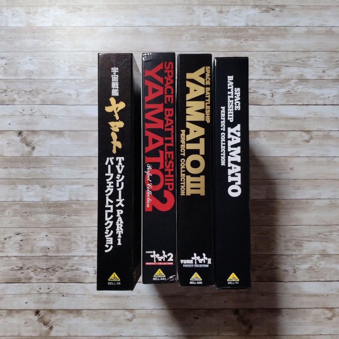 オ*ん様 アニメ 宇宙戦艦ヤマト パーフェクトコレクション 4LD-BOX