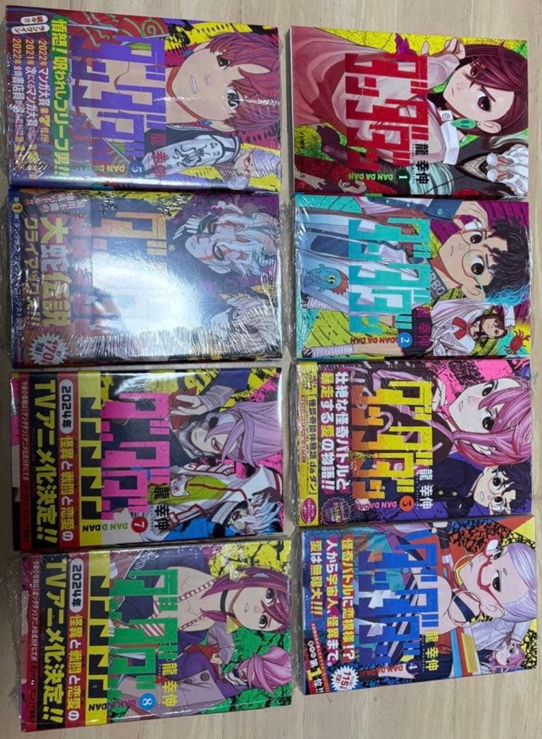 ダンダンダン 1-14巻セット