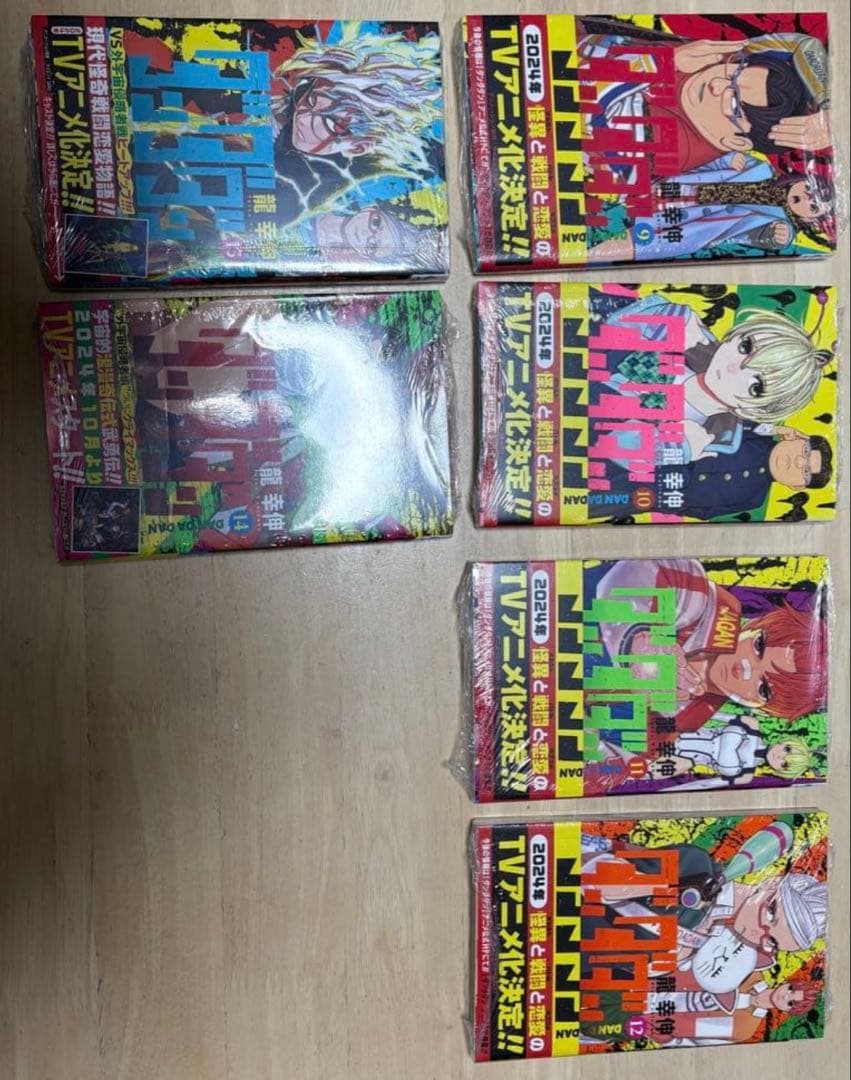 ダンダンダン 1-14巻セット