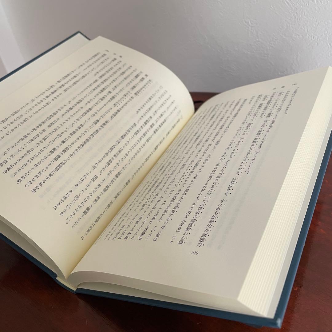 イデーン 2-2 純粋現象学と現象学的哲学のための諸構想 フッサール
