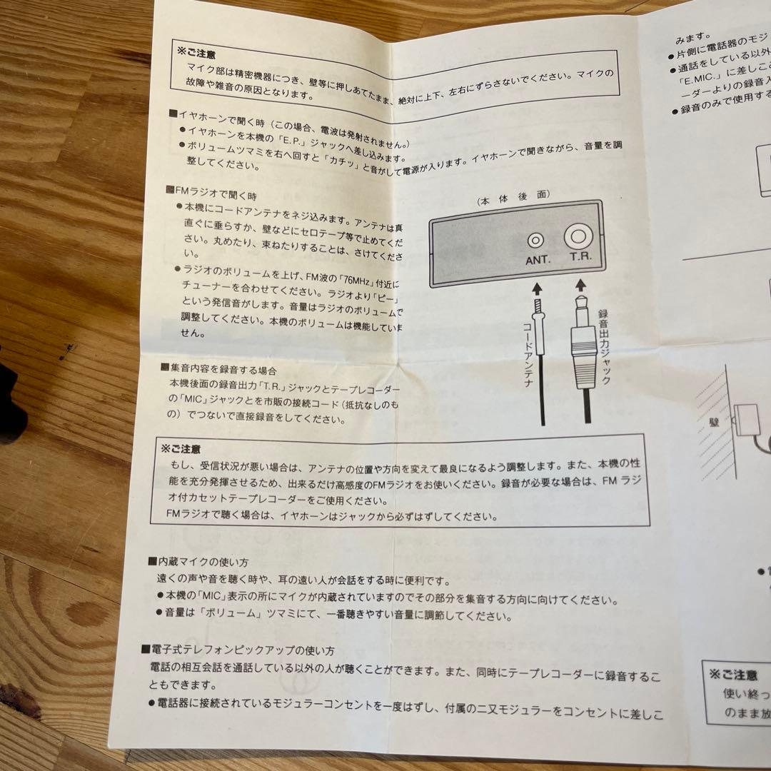 CM-333Dマルチウェイ コレクトマイク このセットはレアものです！