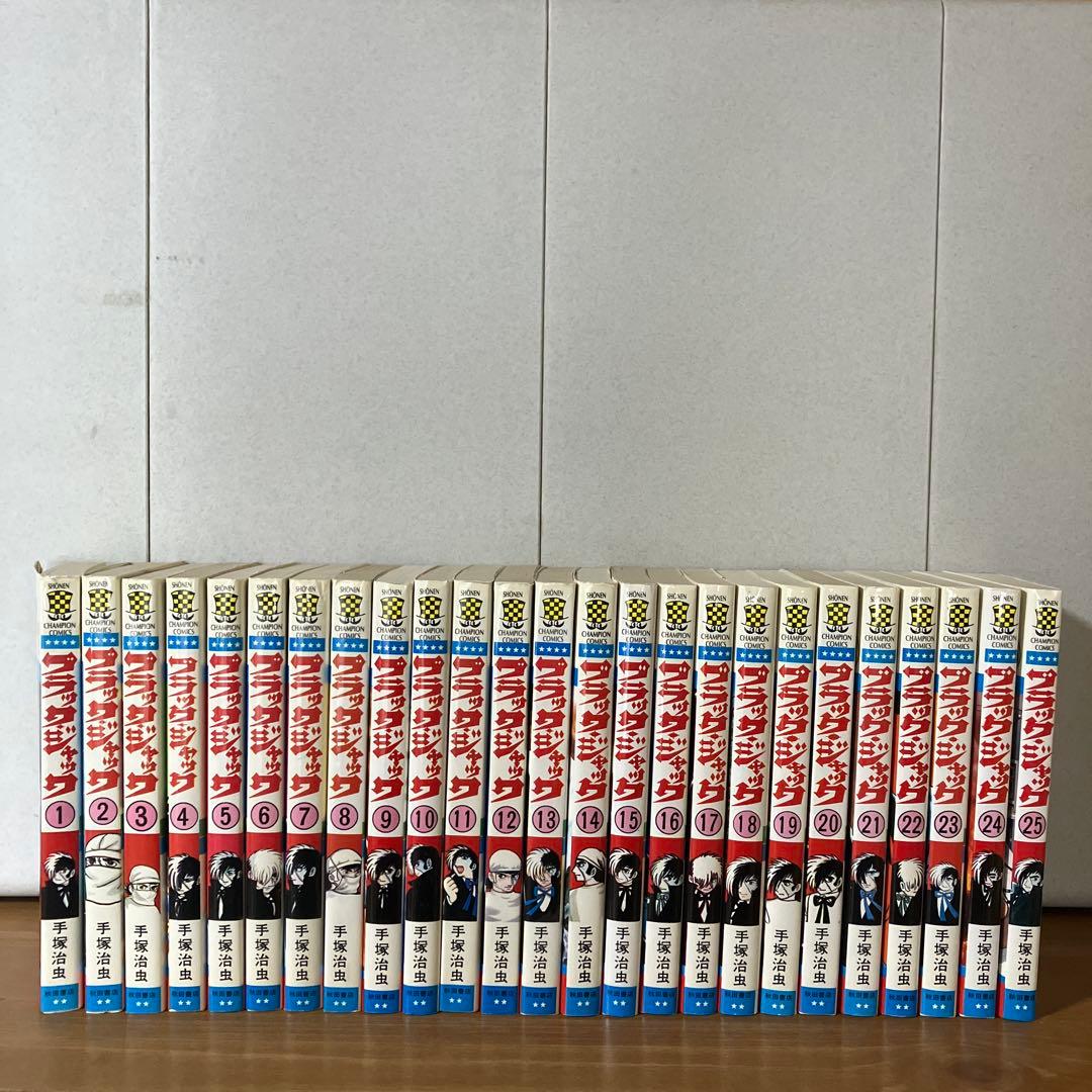 [引越処分値引交渉可]ブラックジャック 秋田書店全巻セット 25巻 手塚治虫