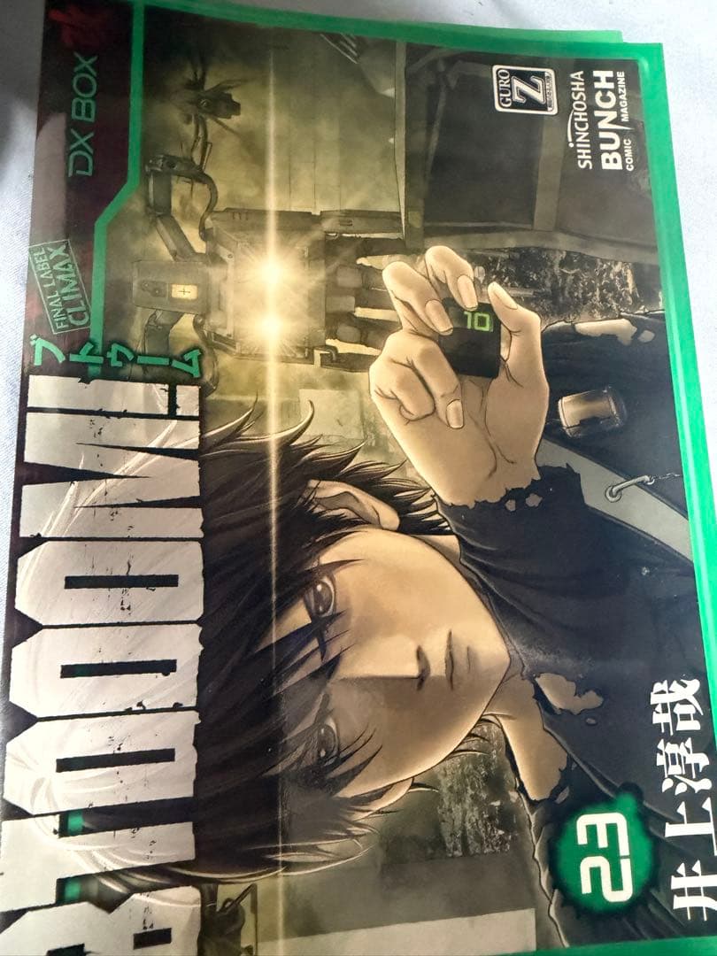 【裁断済】BTOOOM! 1-26全巻セット