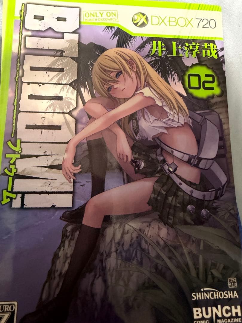 【裁断済】BTOOOM! 1-26全巻セット