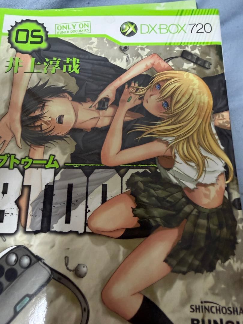 【裁断済】BTOOOM! 1-26全巻セット
