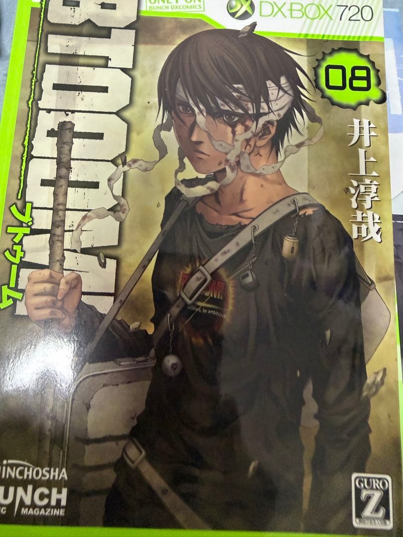 【裁断済】BTOOOM! 1-26全巻セット