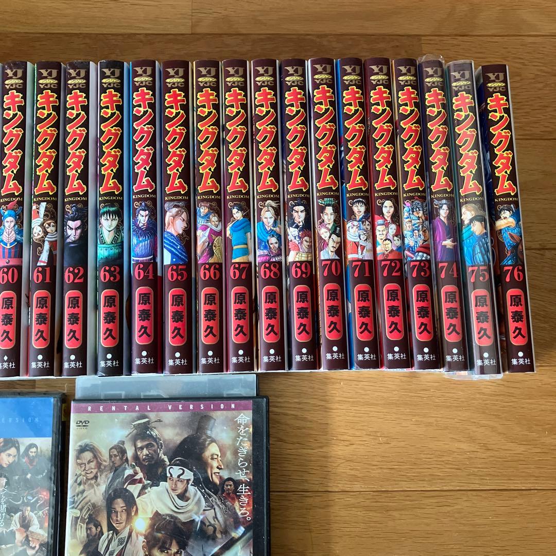 キングダム 27.33.37.41.42.46-76巻+DVD2本セット