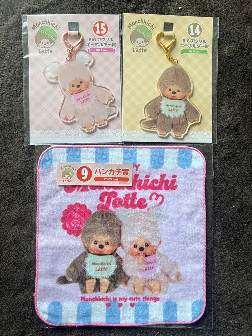 モンチッチ Latte くじ アクリルキーホルダー2種＋ハンカチセット 未開封