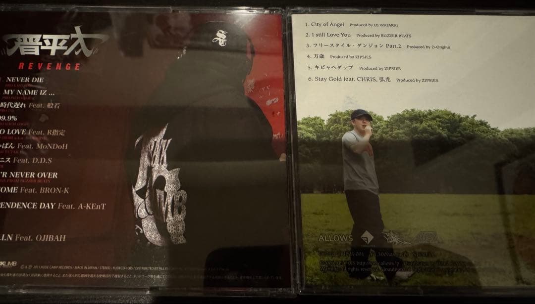 晋平太 CDアルバム帯付き 2枚セット