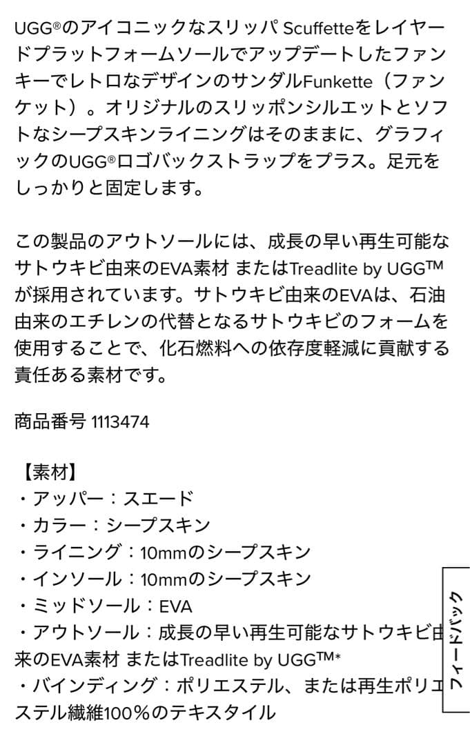 新品UGG アグ　ファンケット　22㎝