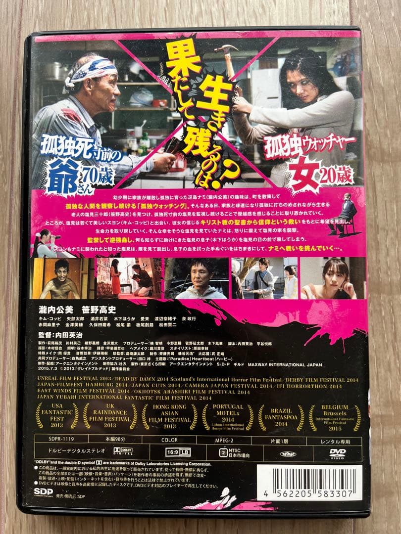 グレイトフル デッド DVD Greatful Dead 映画 瀧内公美 正規品