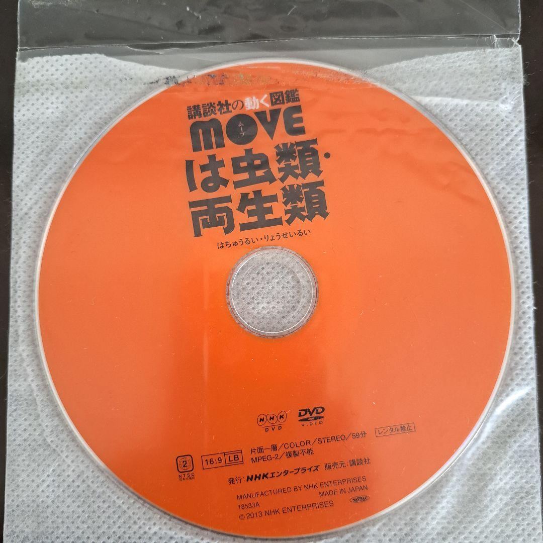 講談社 動く図鑑MOVE 7冊＋小学館 図鑑NEO 6冊 DVD5枚 星座早見付