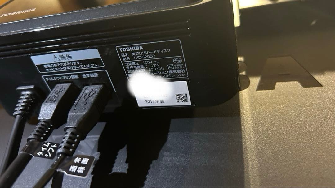 引き取りのみ 純正THD-500D2セットREGZA 58Z810X 58インチ
