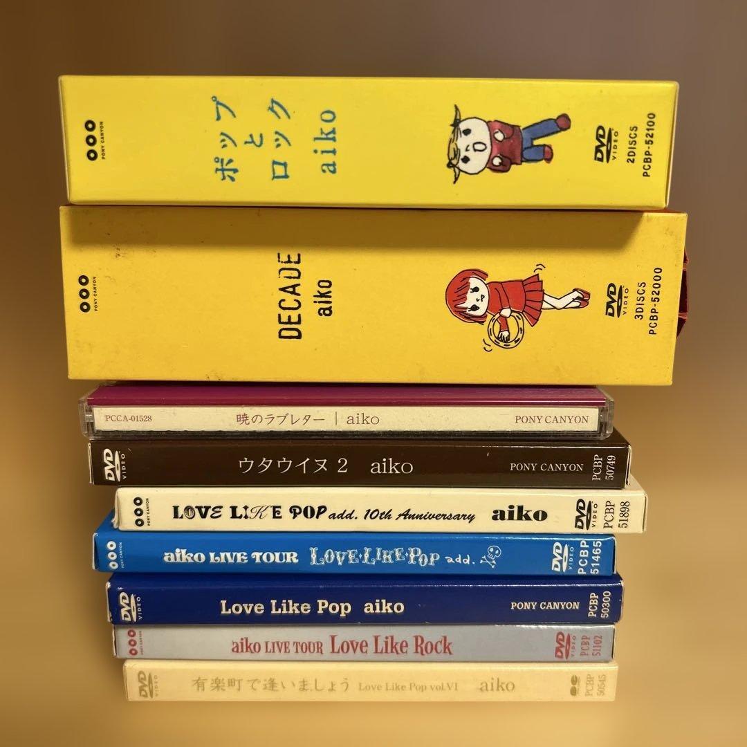 aiko CDコレクション
