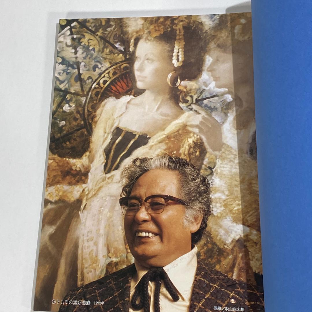 宮永岳彦展　光と影の華麗なる世界