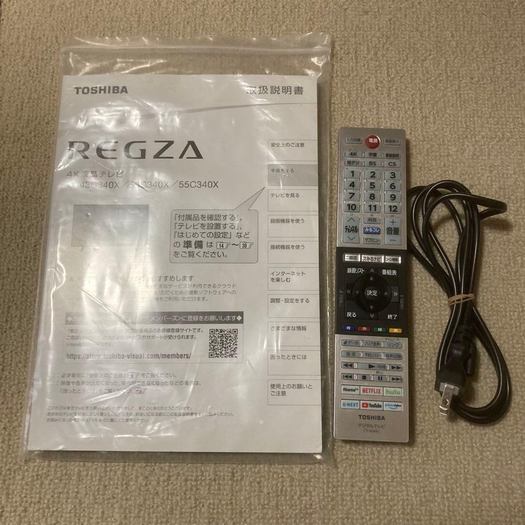 送料込 REGZA 50V型 液晶テレビ レグザ 50C340X