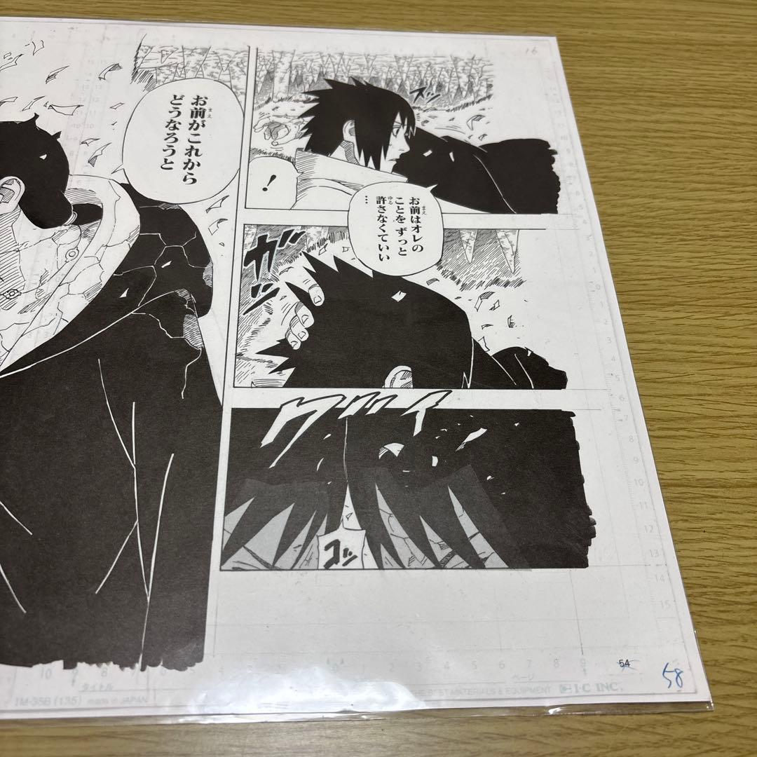 未使用 複製原画 NARUTO サスケ&イタチ