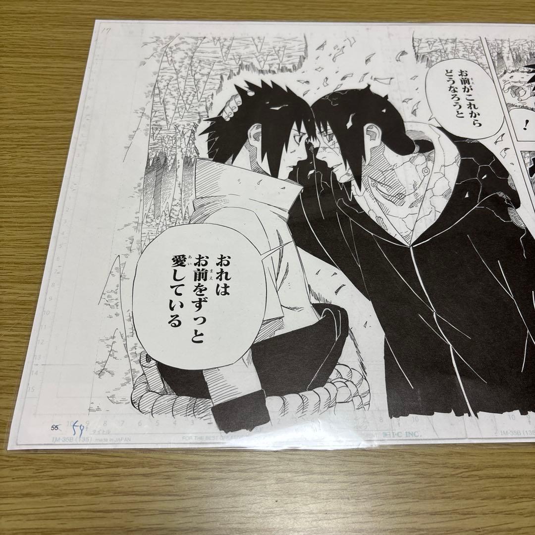 未使用 複製原画 NARUTO サスケ&イタチ