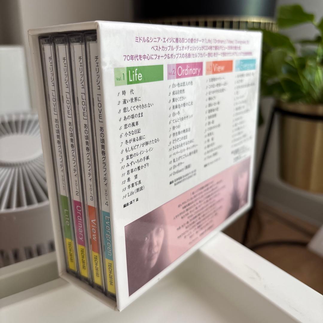 チェリッシュ CD BOX「L.O.V.E.」あの頃青春グラフィティ\\"あの日…