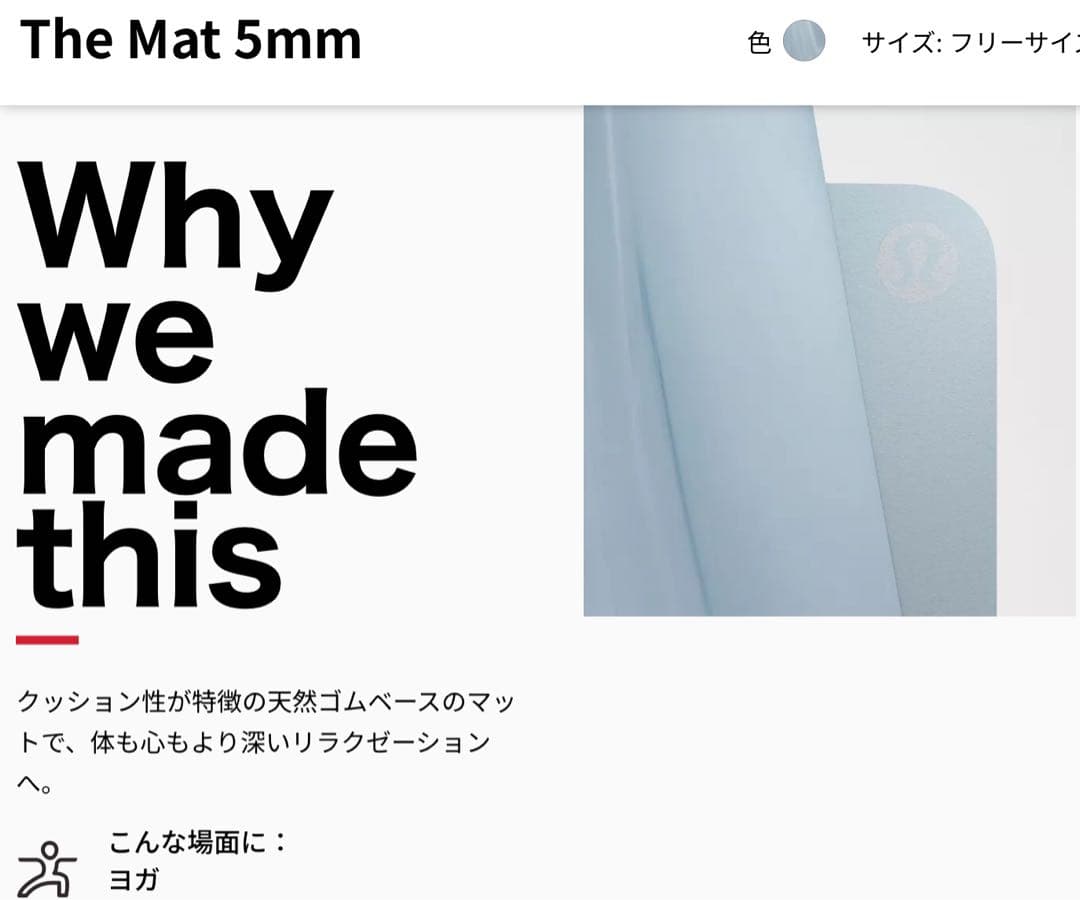 ルルレモン　the Mat 5mm ヨガマット フリーサイズ