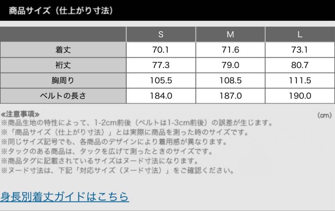 プラステ　リラクシーショートトレンチコート　ベージュ　S