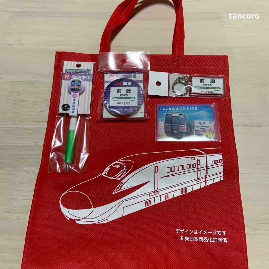 JR東日本　田沢湖線　前潟駅開業記念グッズ　平泉　一関記念カード