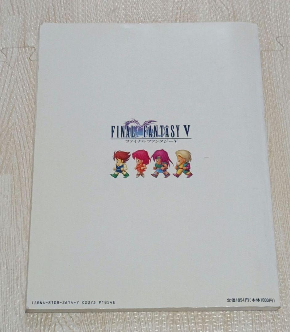 FINAL FANTASY　Ⅴ 楽しいバイエル併用