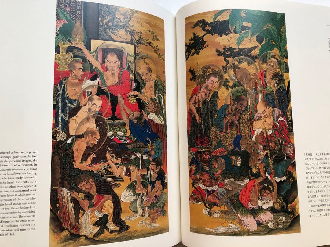 狩野一信　五百羅漢　増上寺秘蔵の仏画　図録　江戸東京博物館　日本画集　仏像　下図