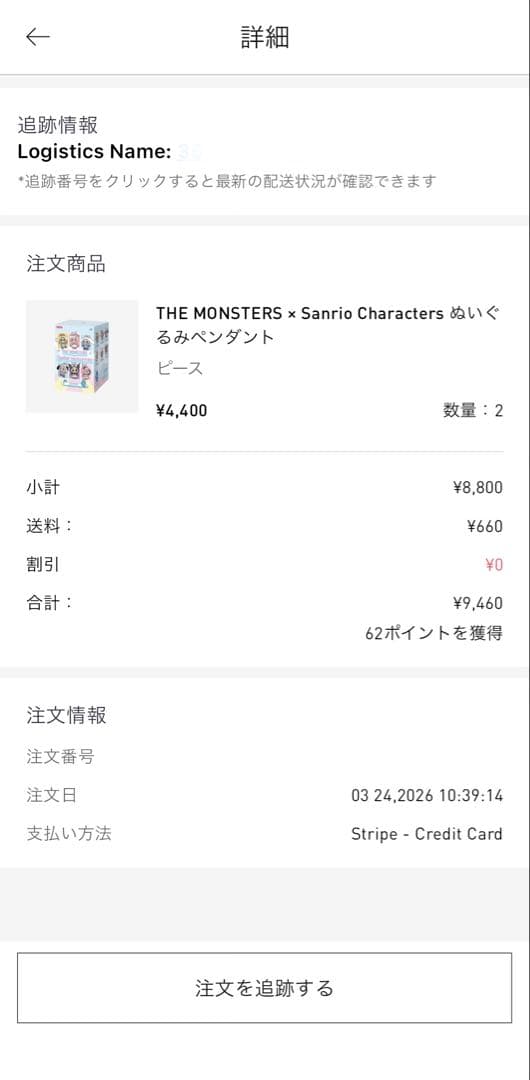 THE MONSTERS x SANRIO CHARACTERS 2点セット