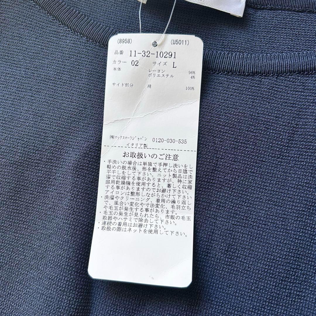未使用✳︎最高級 白タグ マックスマーラシルクフリル付き ニットワンピース