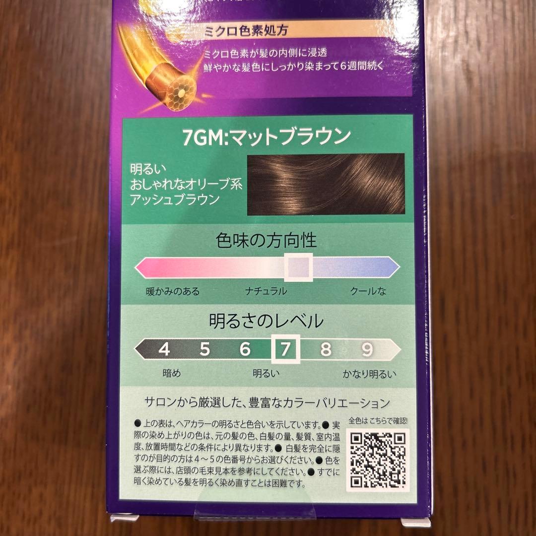 ウェラトーン　白髪染め　7GM明るいマットブラウン