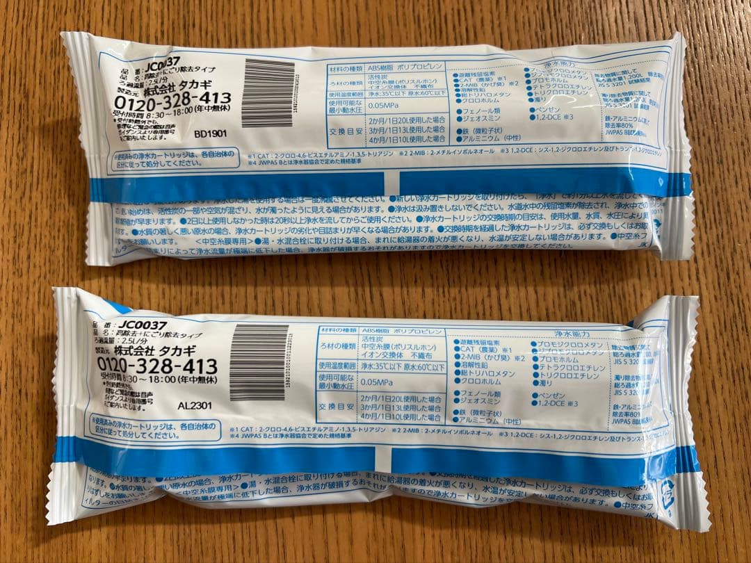 タカギ　みず工房　浄水器交換カートリッジ　JC0037 2本セット