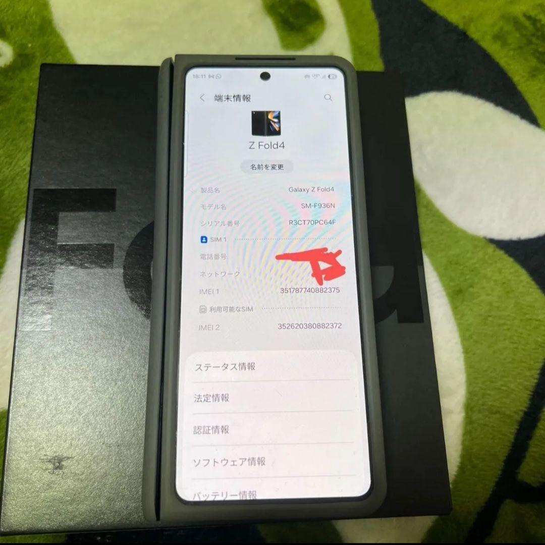 Samsung Galaxy Z Fold4 本体